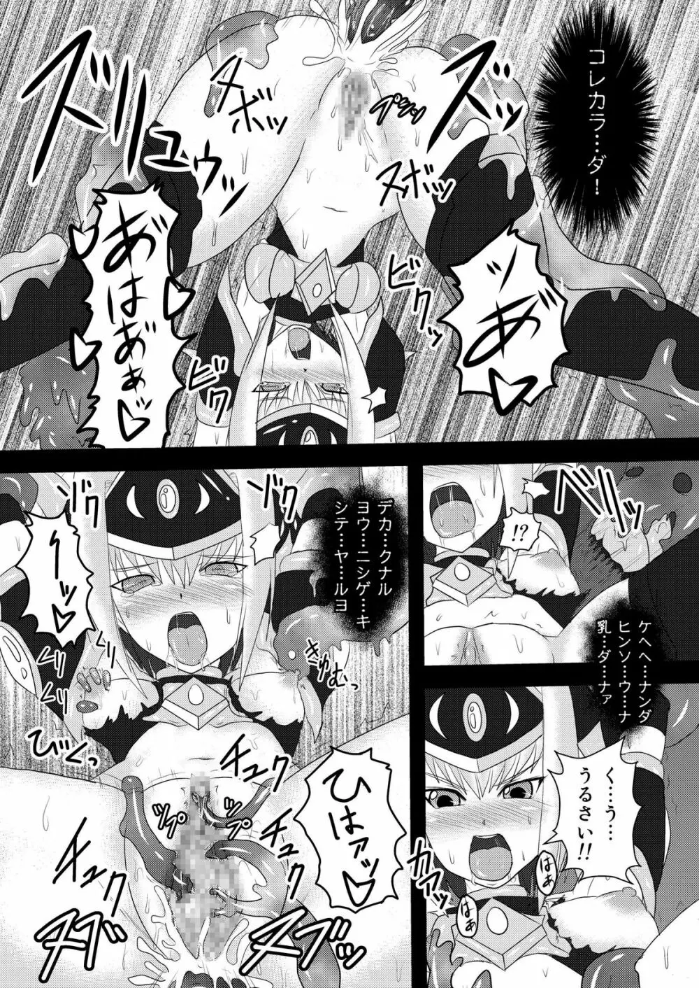 煌盾装騎エルセイン Vol.4 「Aphrodisiac Plague Sequelae」 Page.23