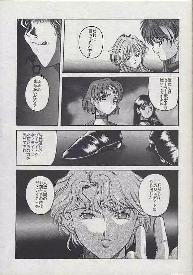 美奈子 II Page.16