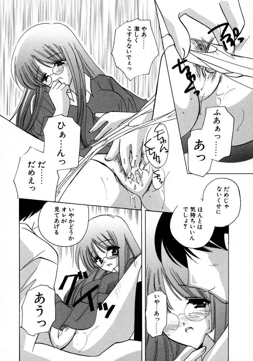 霜月神社異聞 Page.106