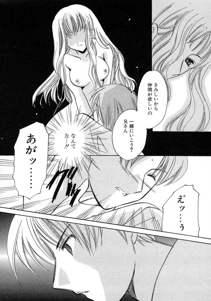 霜月神社異聞 Page.56