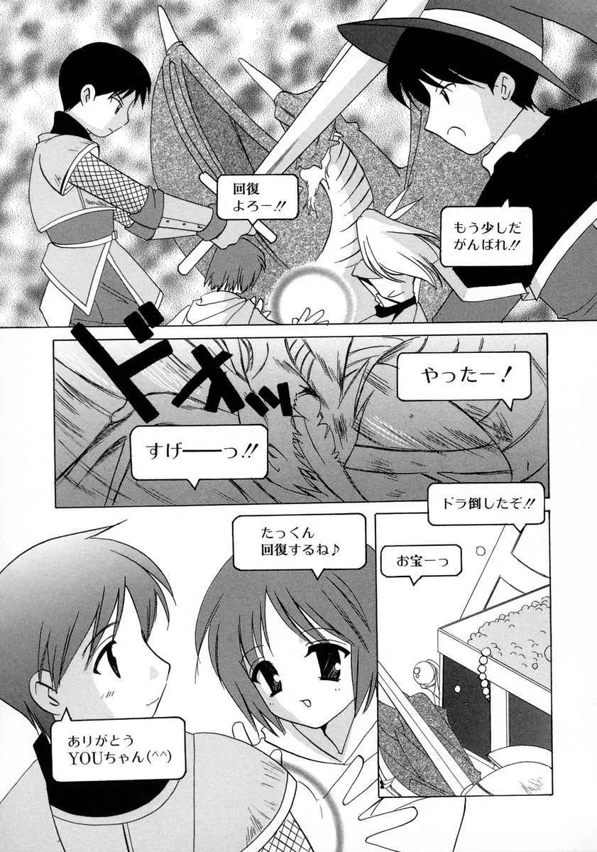 霜月神社異聞 Page.67