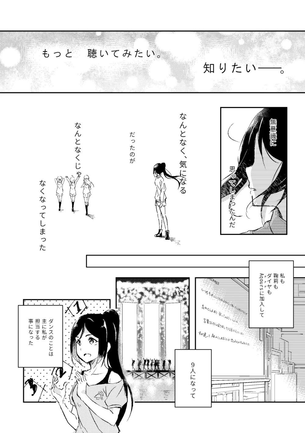 キミが笑うまで Page.8