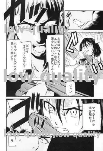 撃針 Page.19