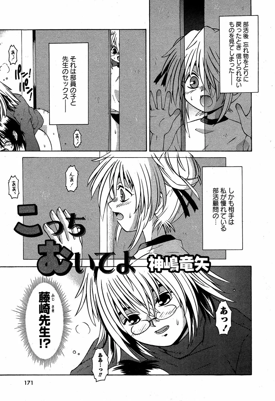 華陵学園初等部 Vol.5 Page.173