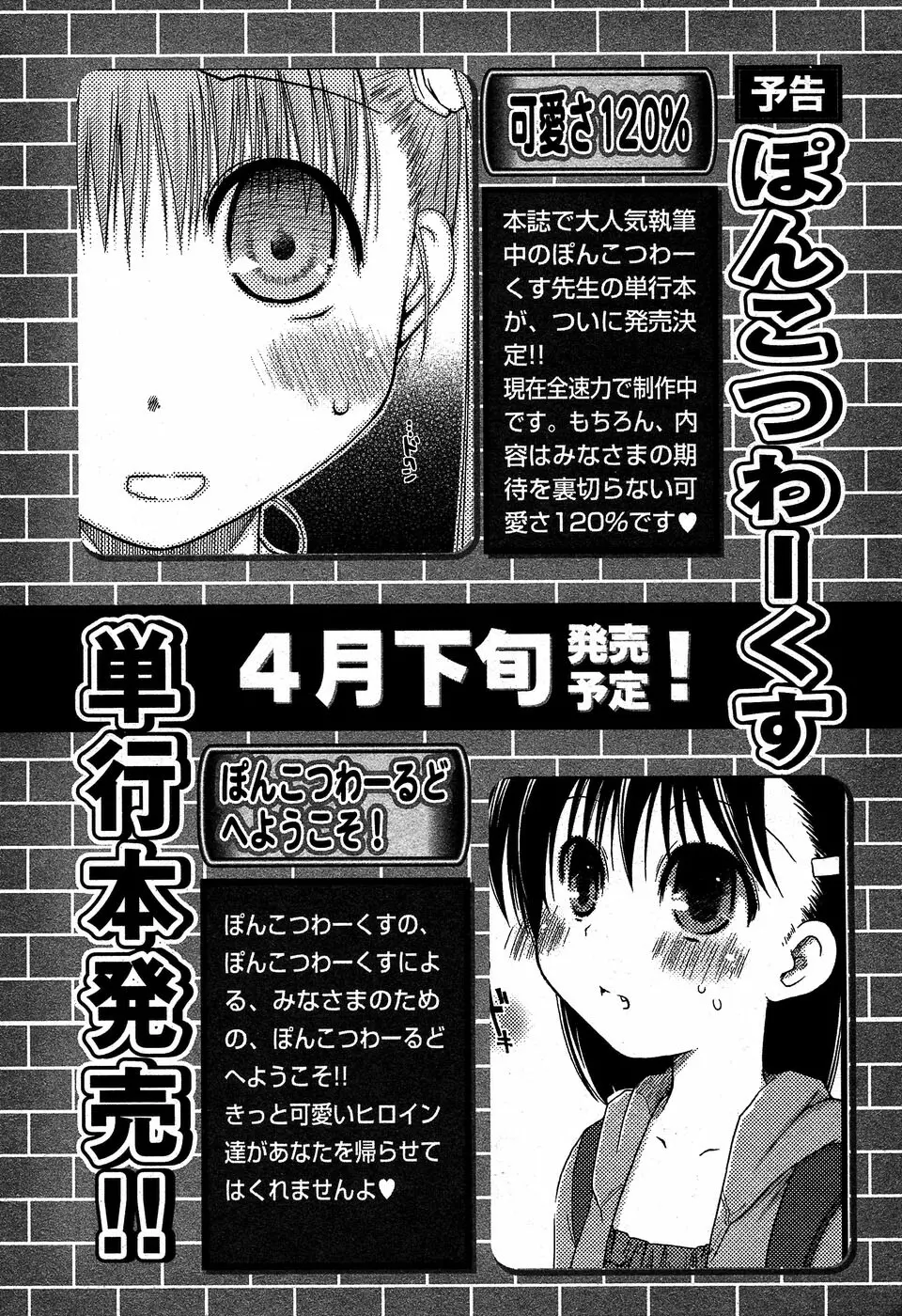 華陵学園初等部 Vol.5 Page.40