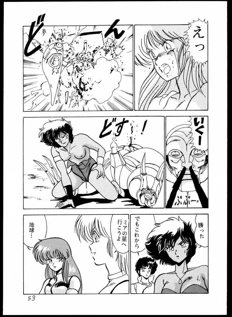 DANGAIOH ミアとんじゃう!! Page.56