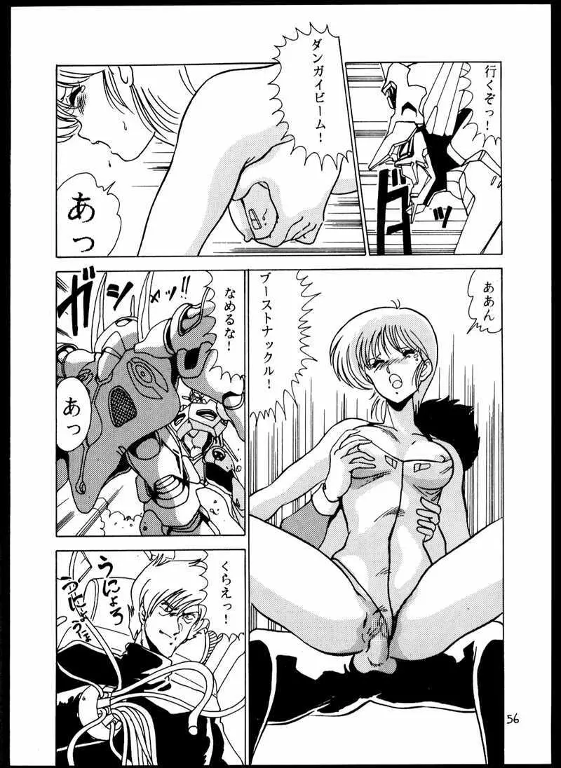 DANGAIOH ミアとんじゃう!! Page.59