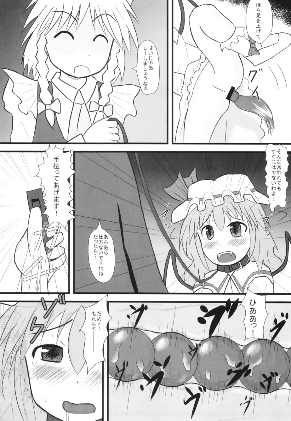 いぬどし Page.23