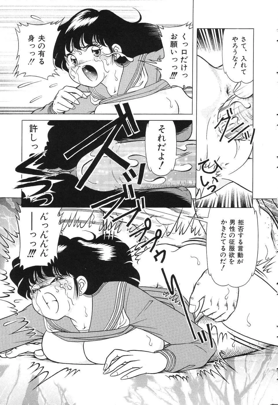 盗撮 Page.103