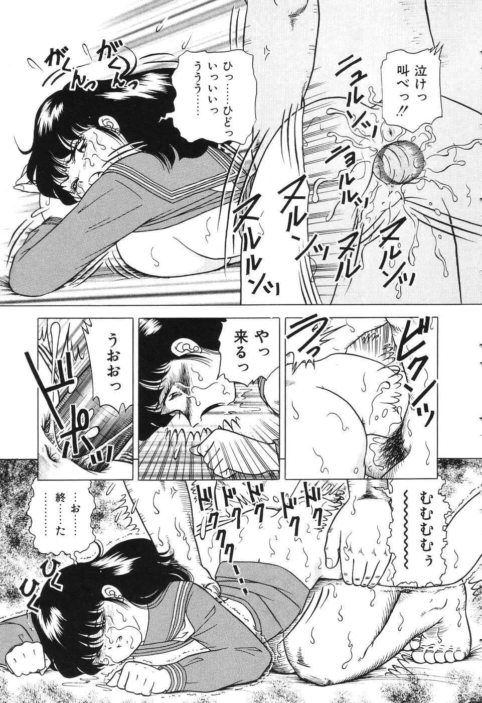 盗撮 Page.105