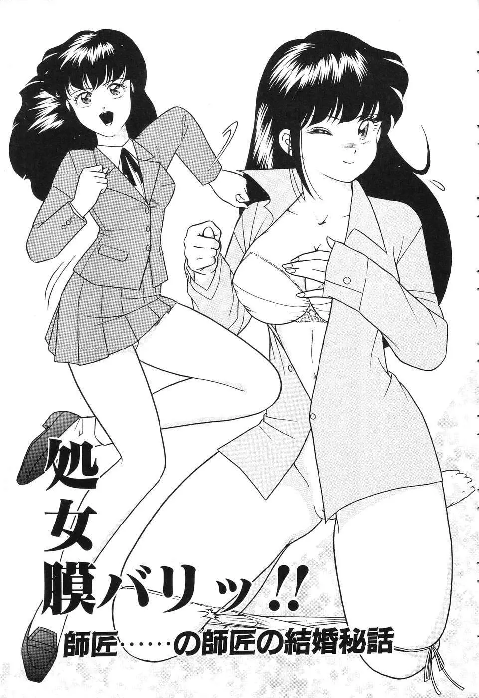 盗撮 Page.111