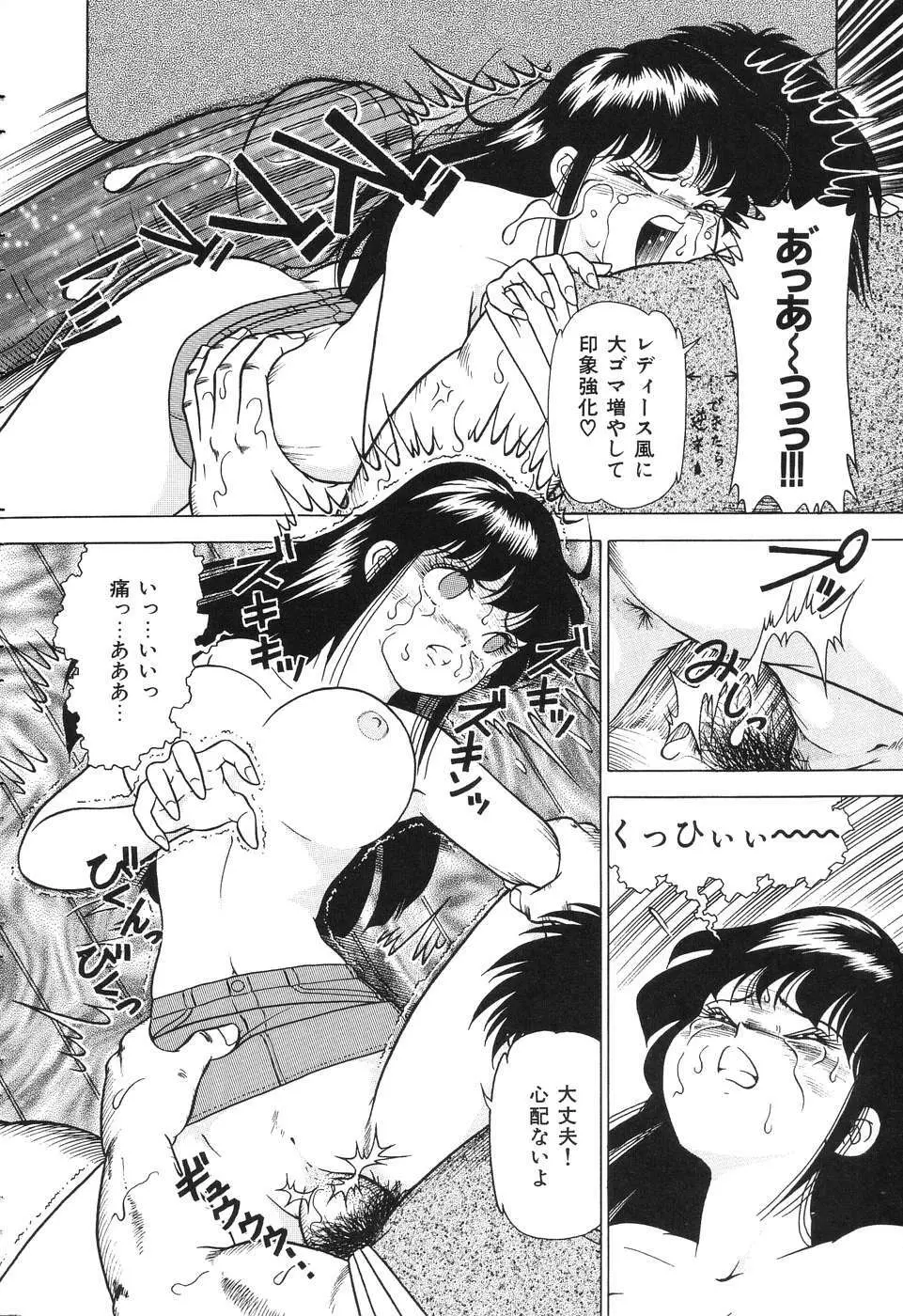 盗撮 Page.120