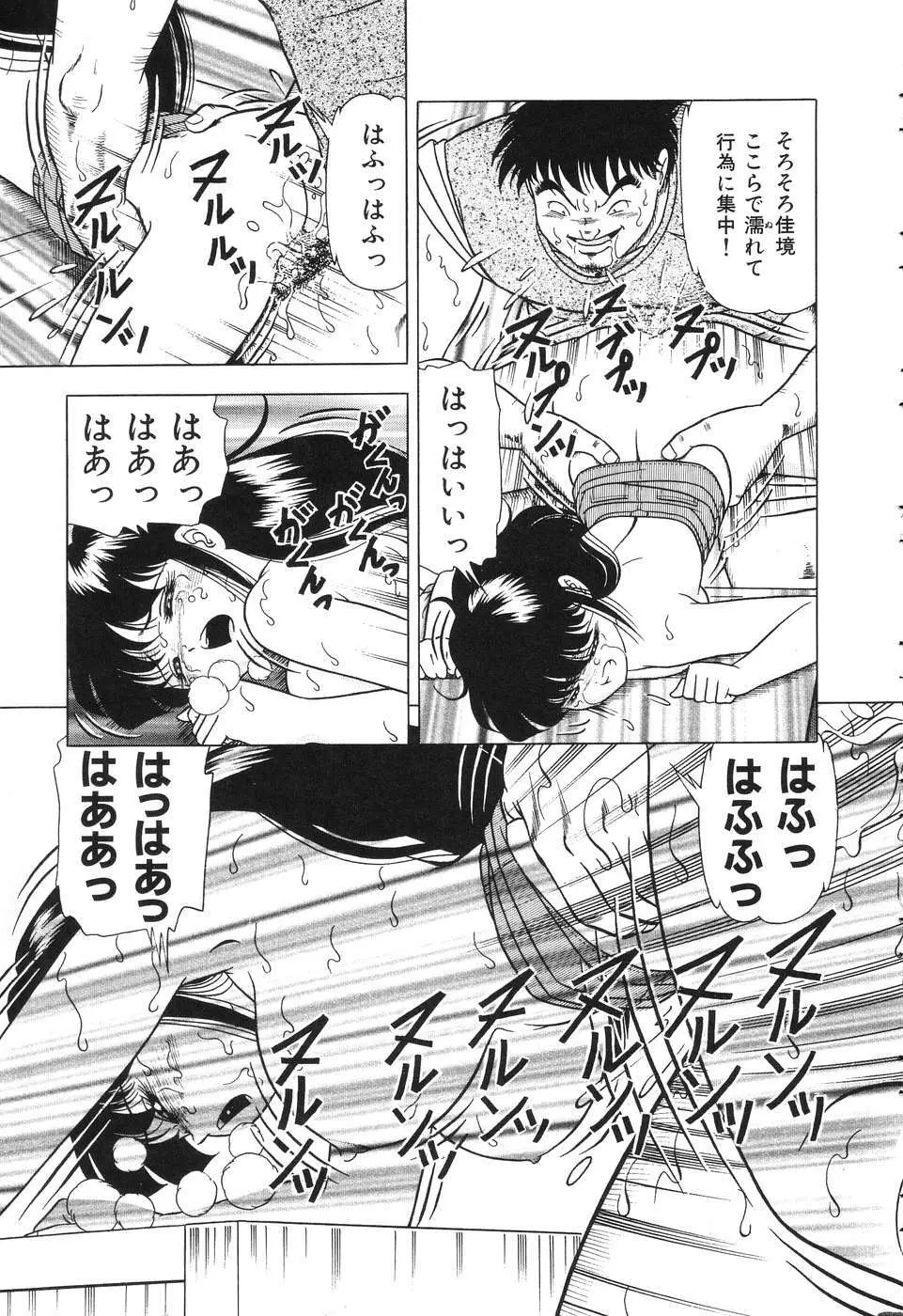 盗撮 Page.125