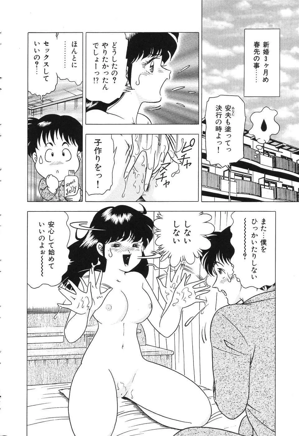 盗撮 Page.130