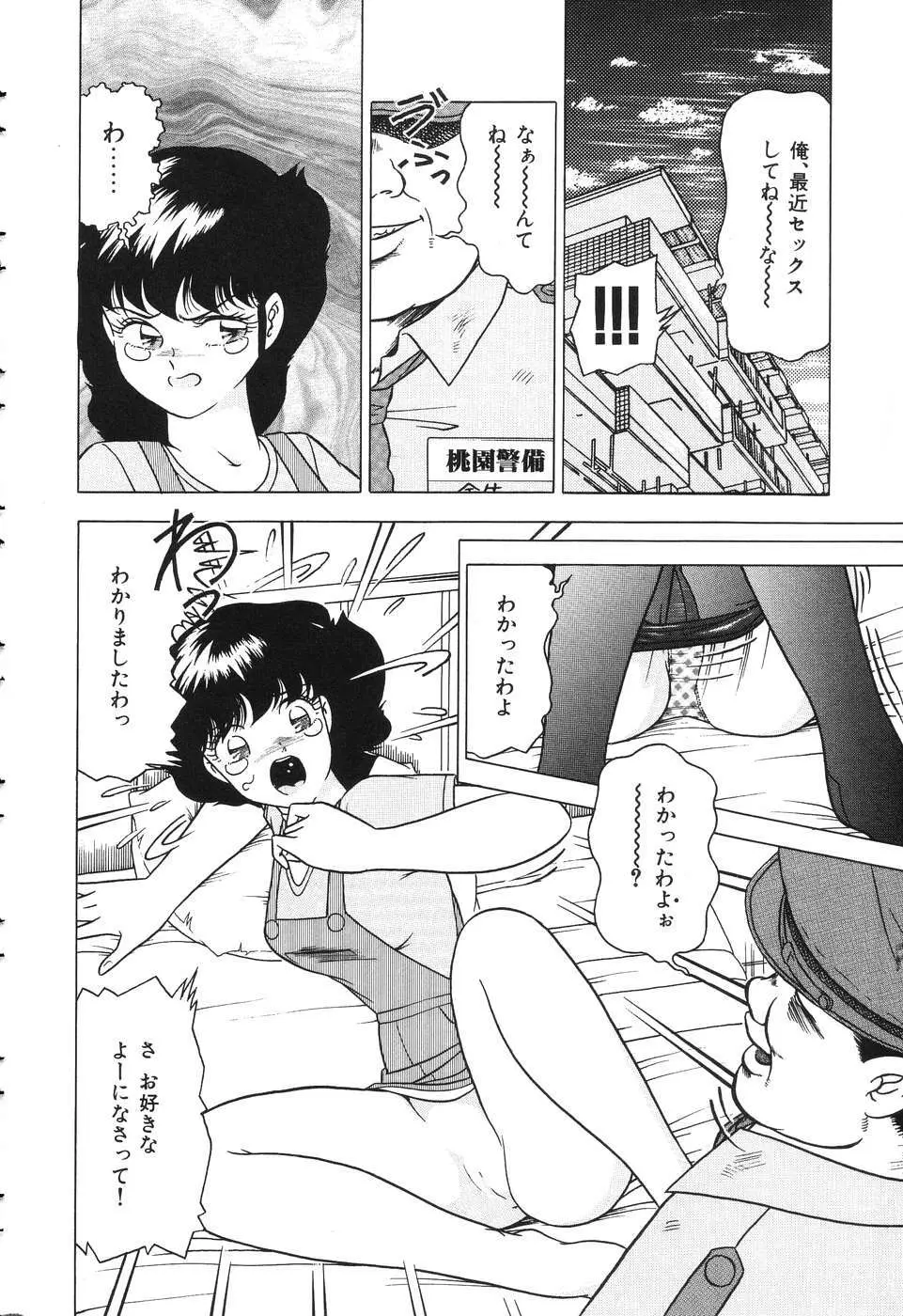 盗撮 Page.148