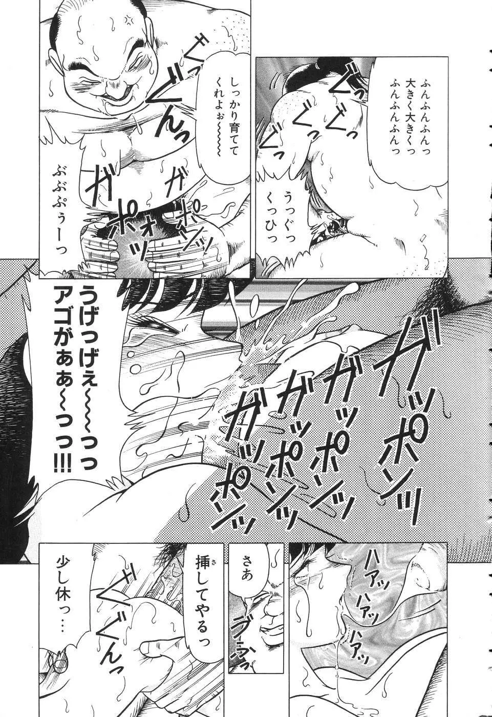 盗撮 Page.161