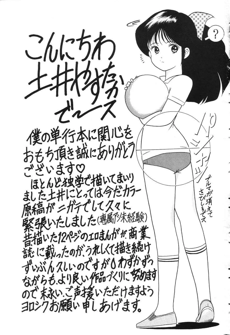 盗撮 Page.165