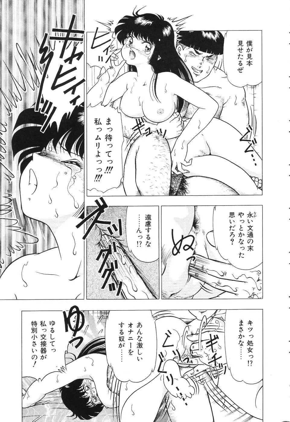 盗撮 Page.31