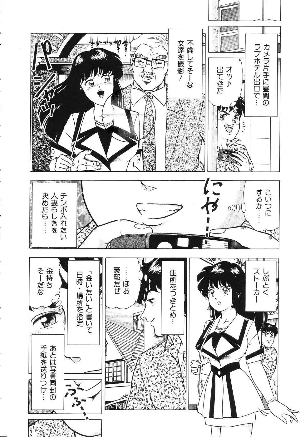 盗撮 Page.44