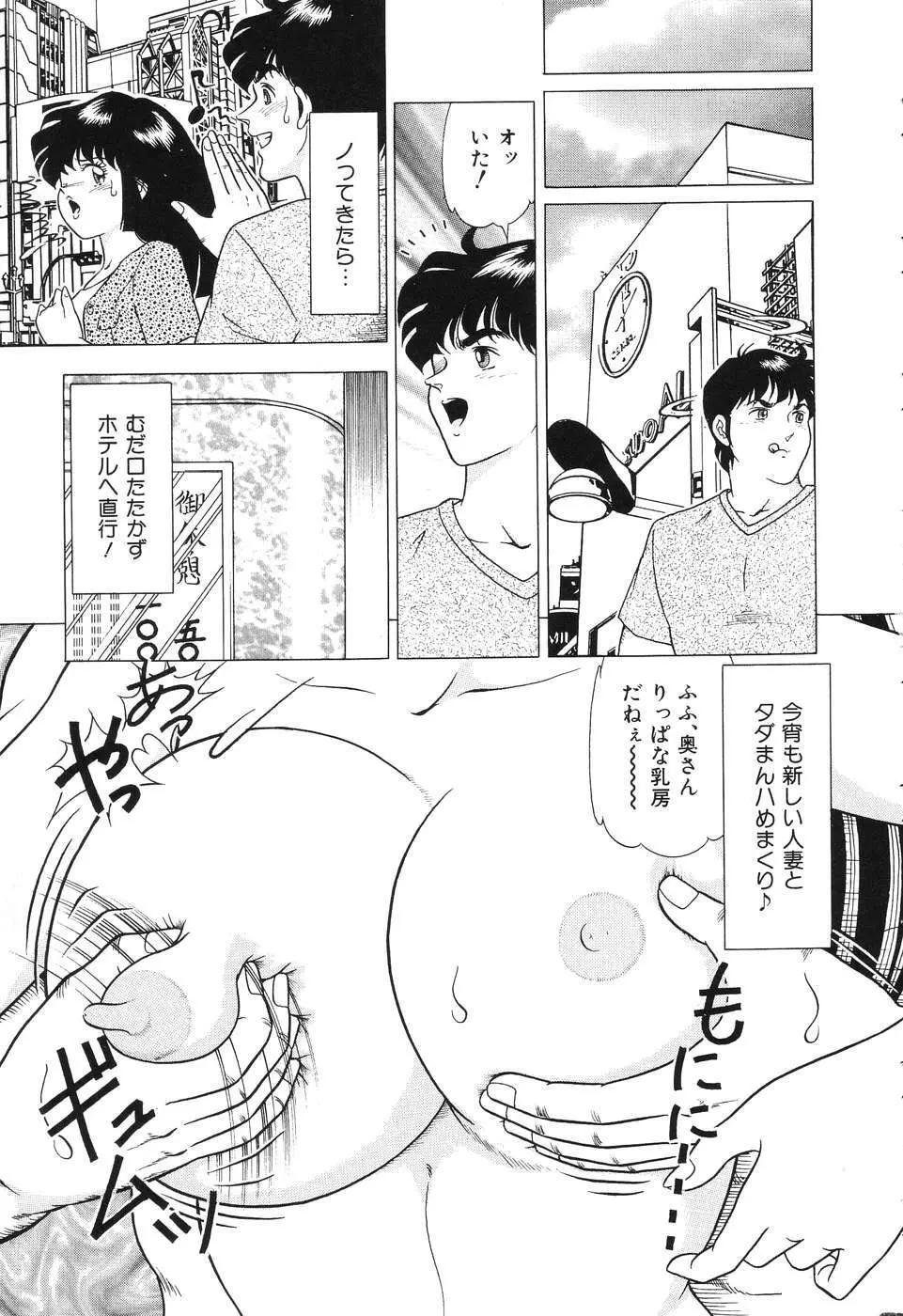 盗撮 Page.45