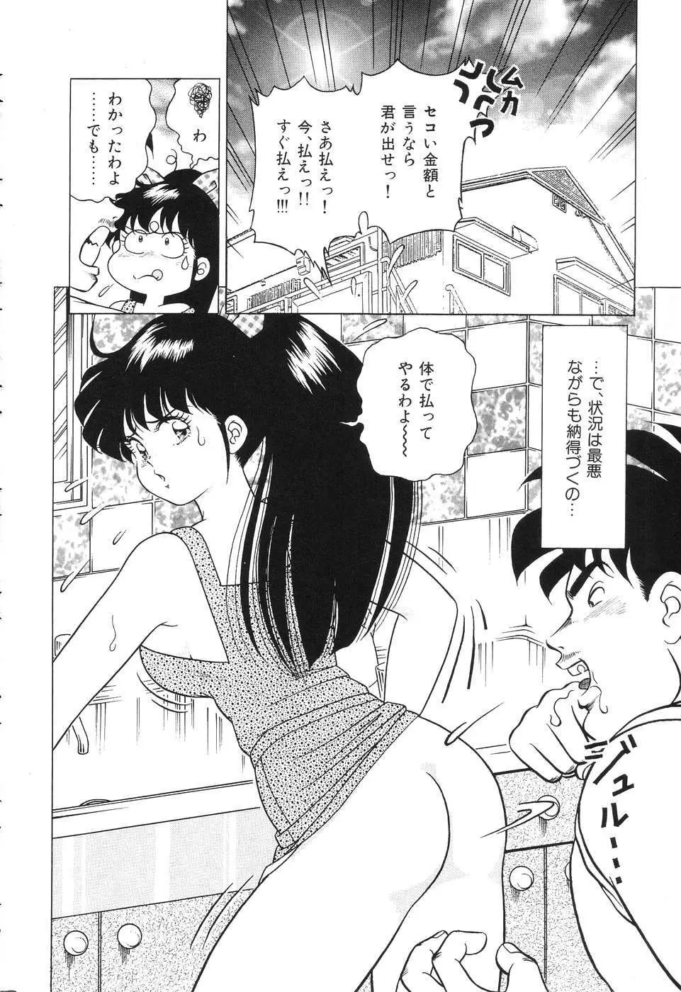 盗撮 Page.60