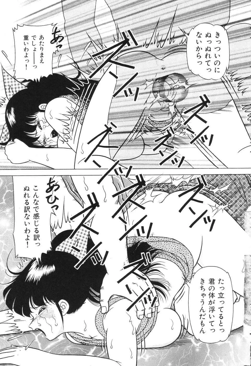 盗撮 Page.67