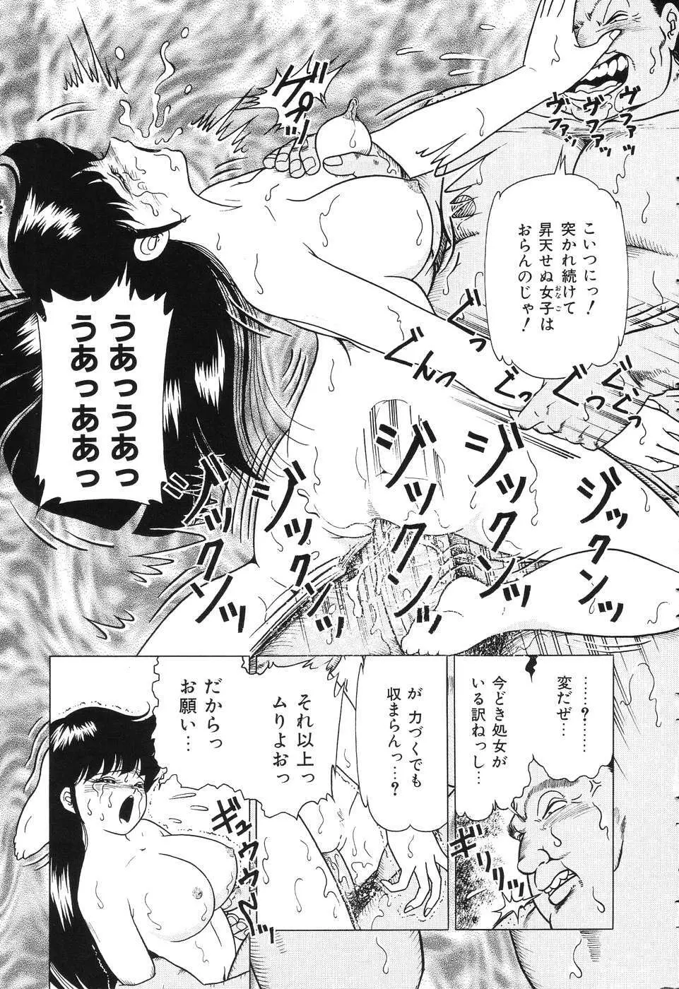 盗撮 Page.85