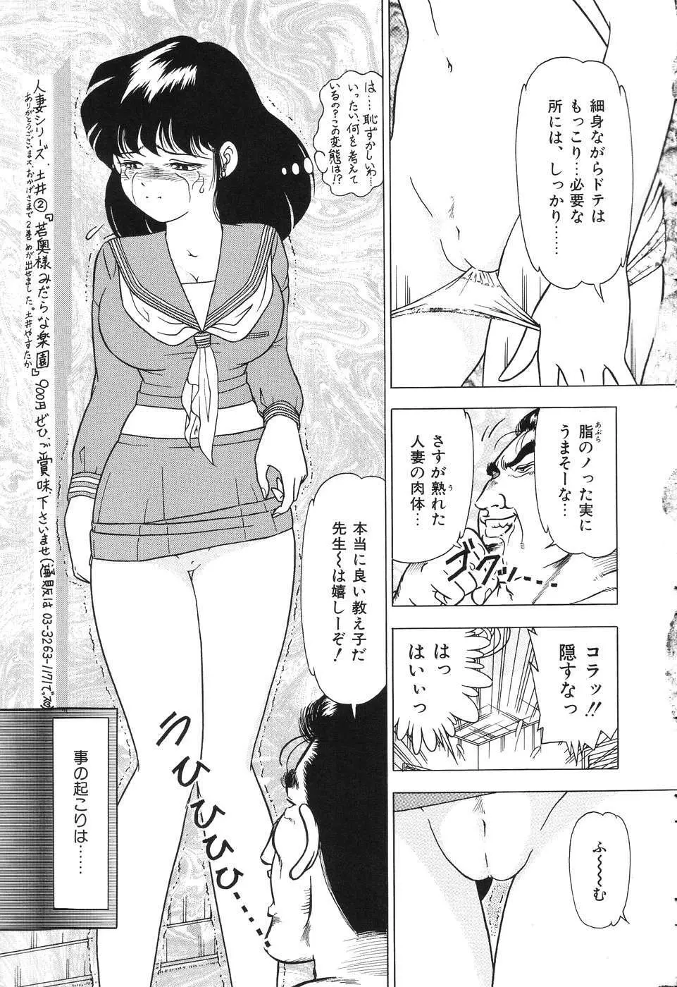 盗撮 Page.95