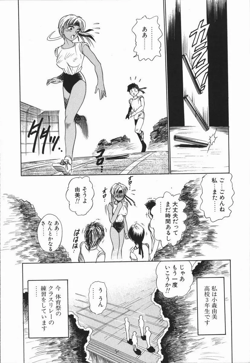 元気を出して！！ Page.105