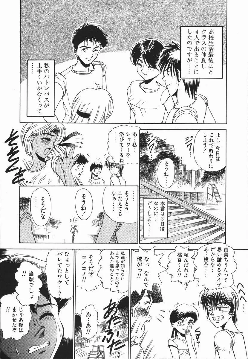 元気を出して！！ Page.106