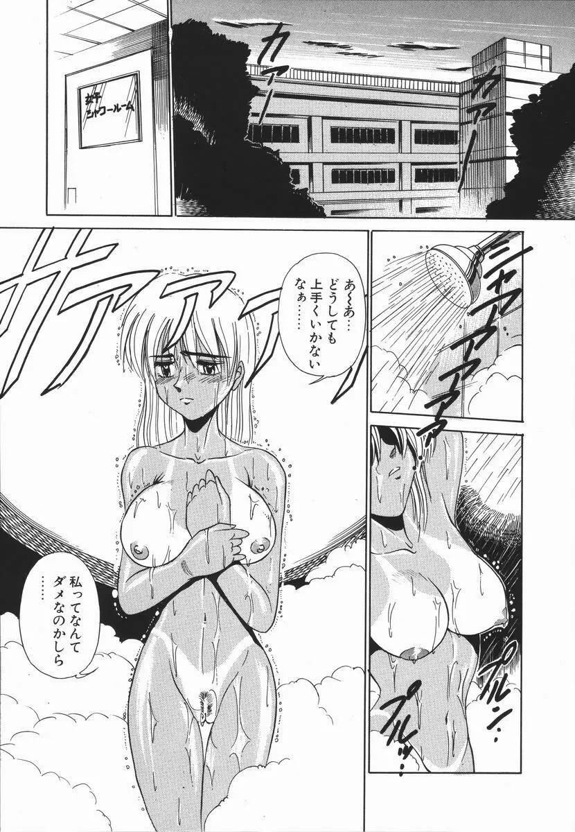 元気を出して！！ Page.108