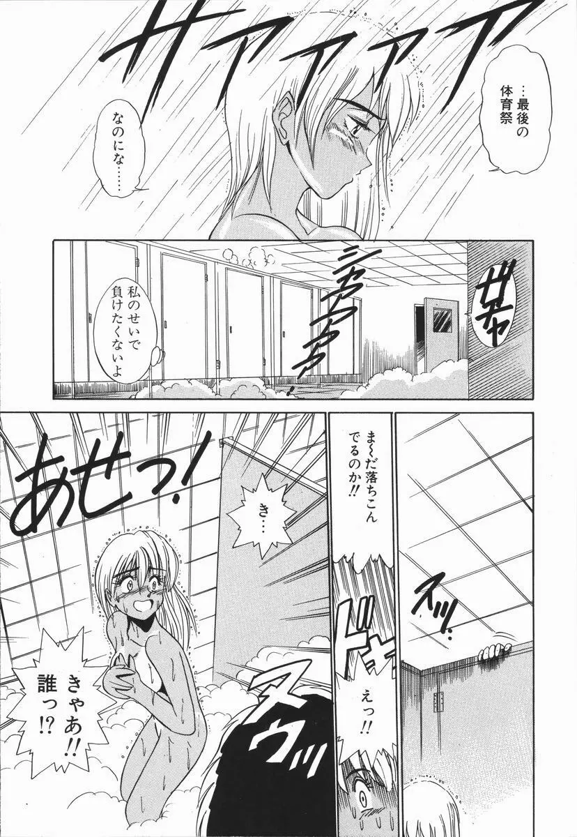 元気を出して！！ Page.109