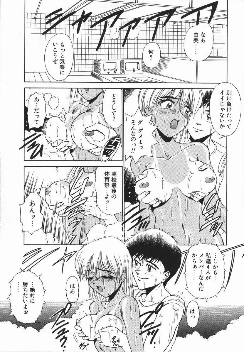 元気を出して！！ Page.112