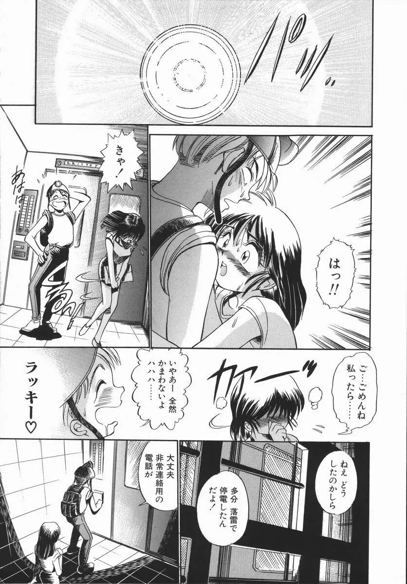 元気を出して！！ Page.124