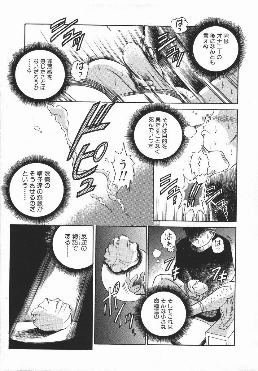 元気を出して！！ Page.136