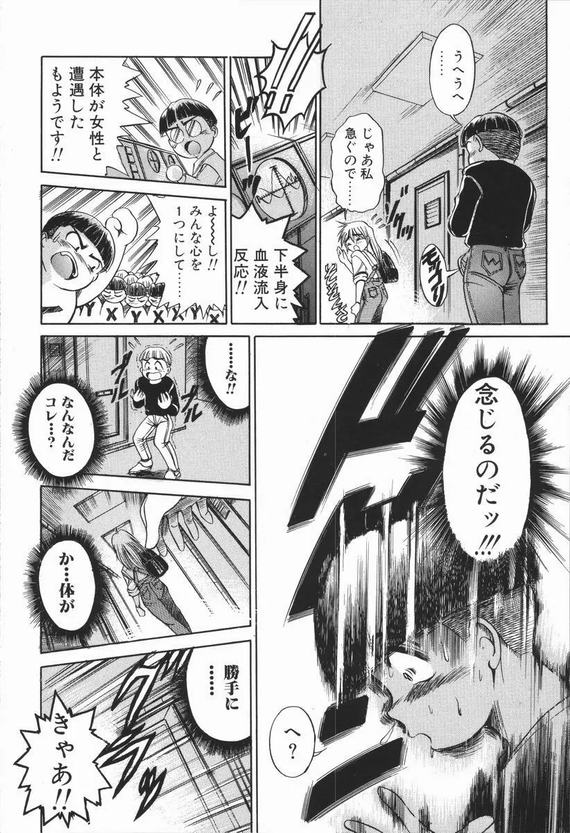 元気を出して！！ Page.143