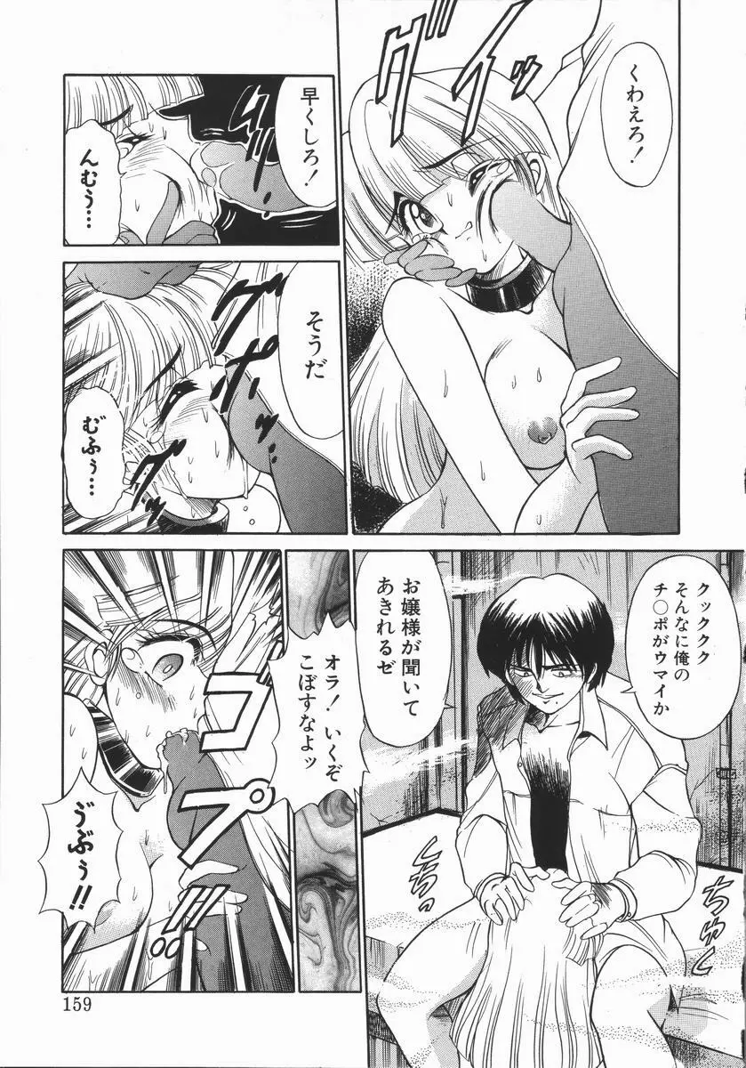 元気を出して！！ Page.157