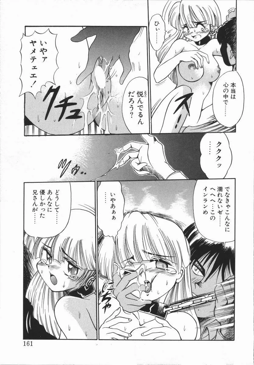 元気を出して！！ Page.159