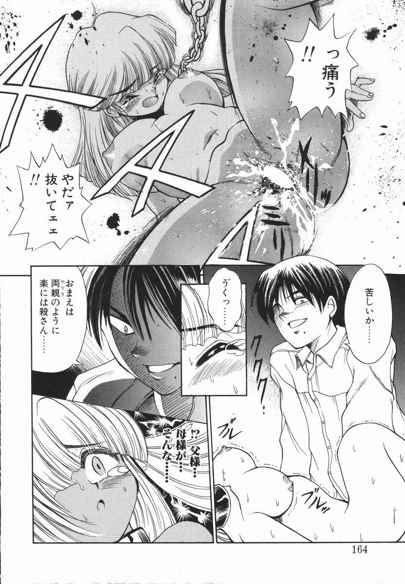 元気を出して！！ Page.162