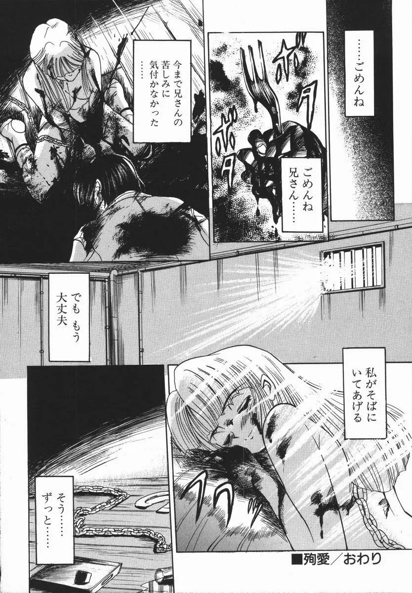 元気を出して！！ Page.166