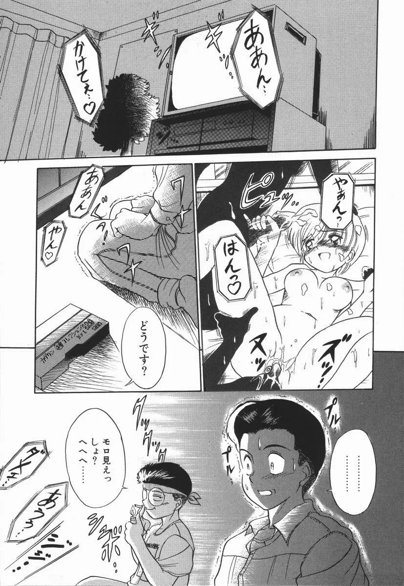 元気を出して！！ Page.23