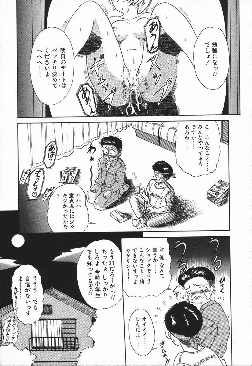 元気を出して！！ Page.24