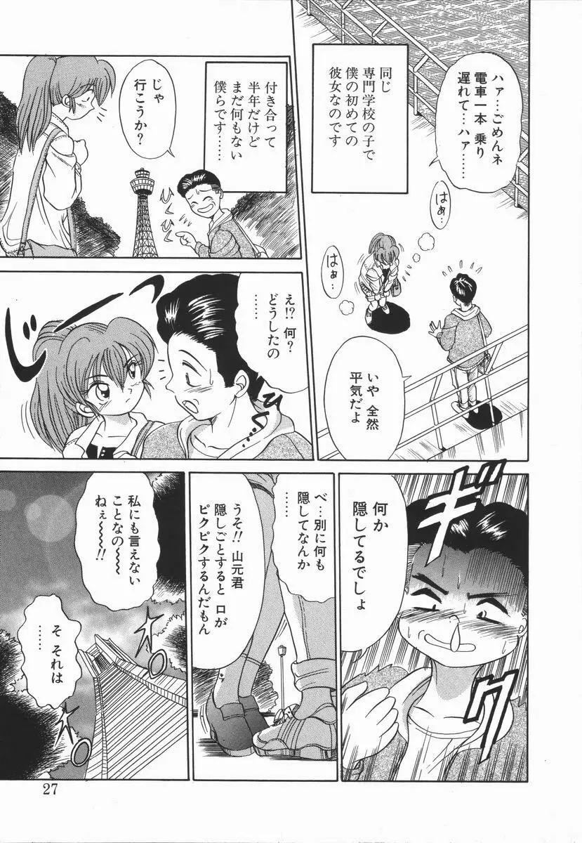 元気を出して！！ Page.27