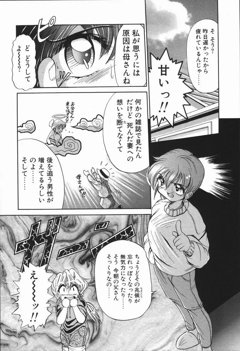 元気を出して！！ Page.41