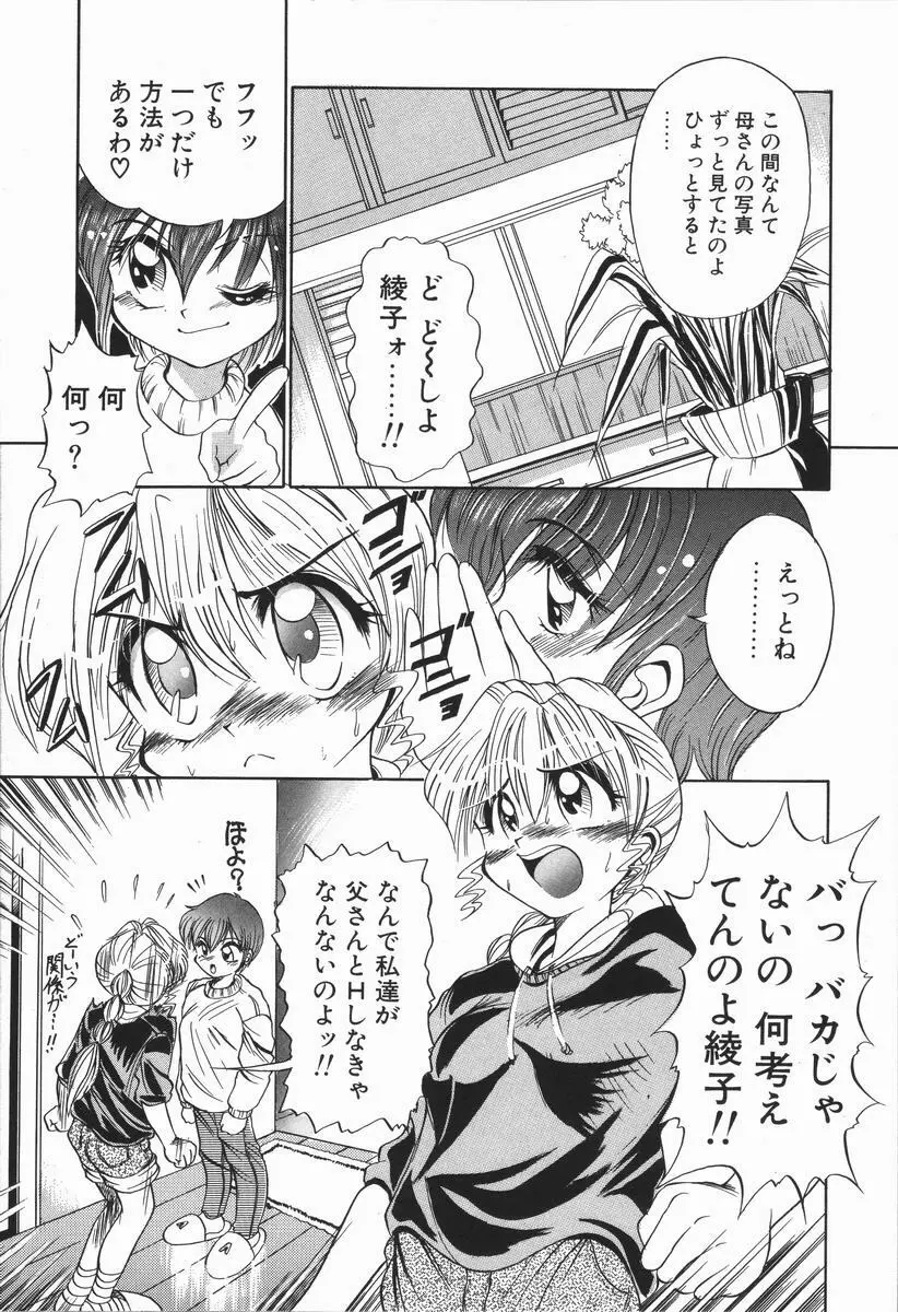 元気を出して！！ Page.42