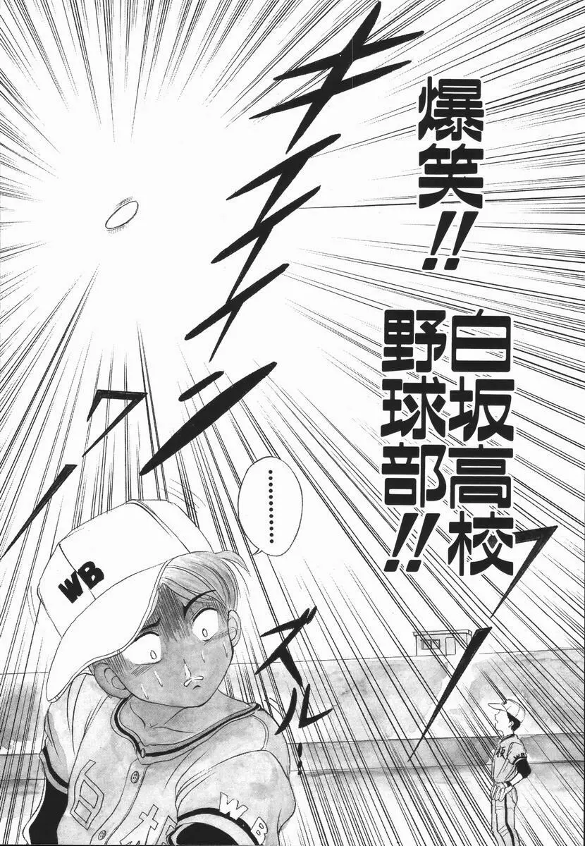 元気を出して！！ Page.55