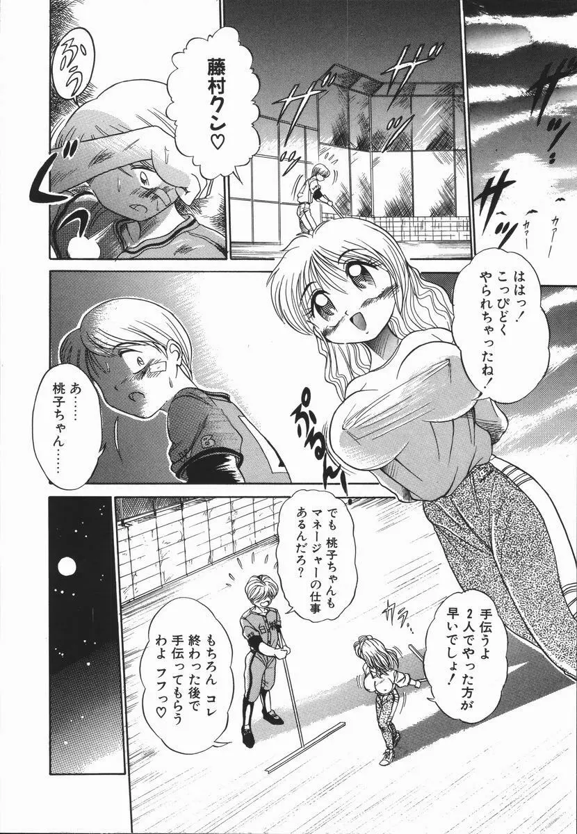 元気を出して！！ Page.59