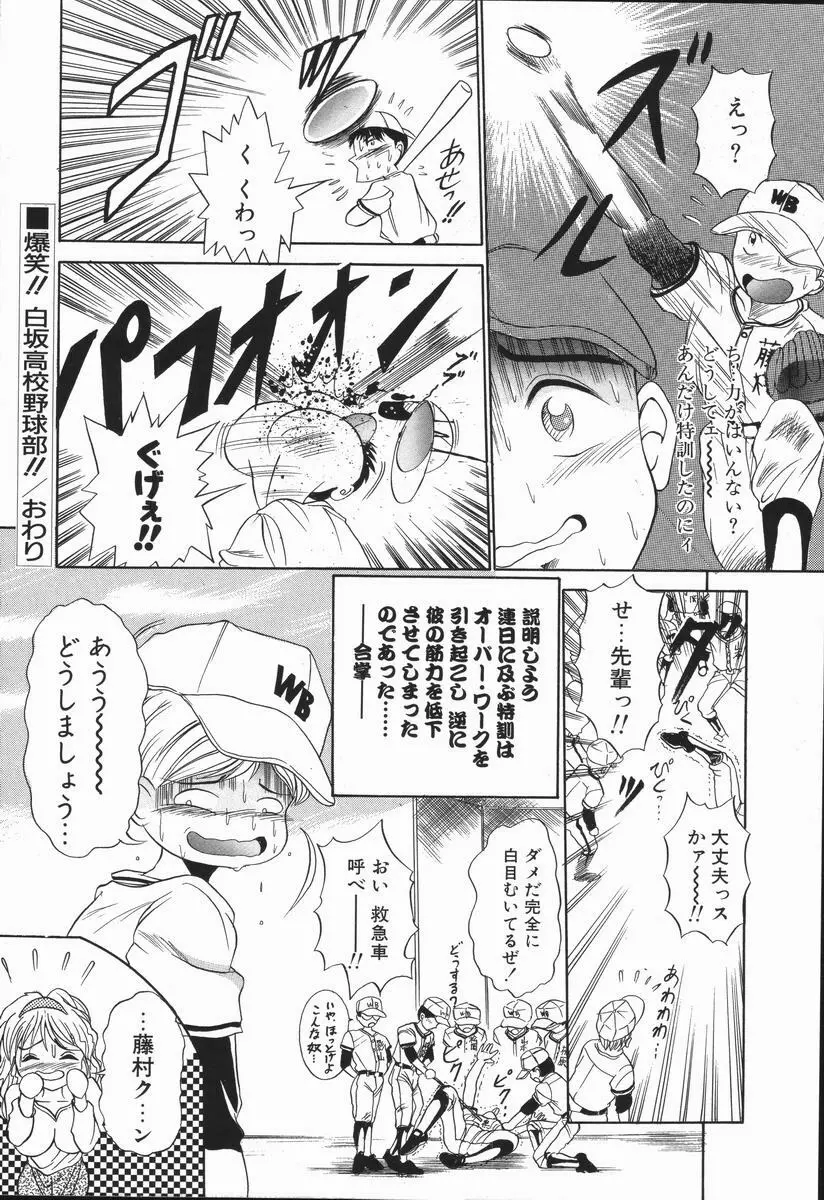 元気を出して！！ Page.69