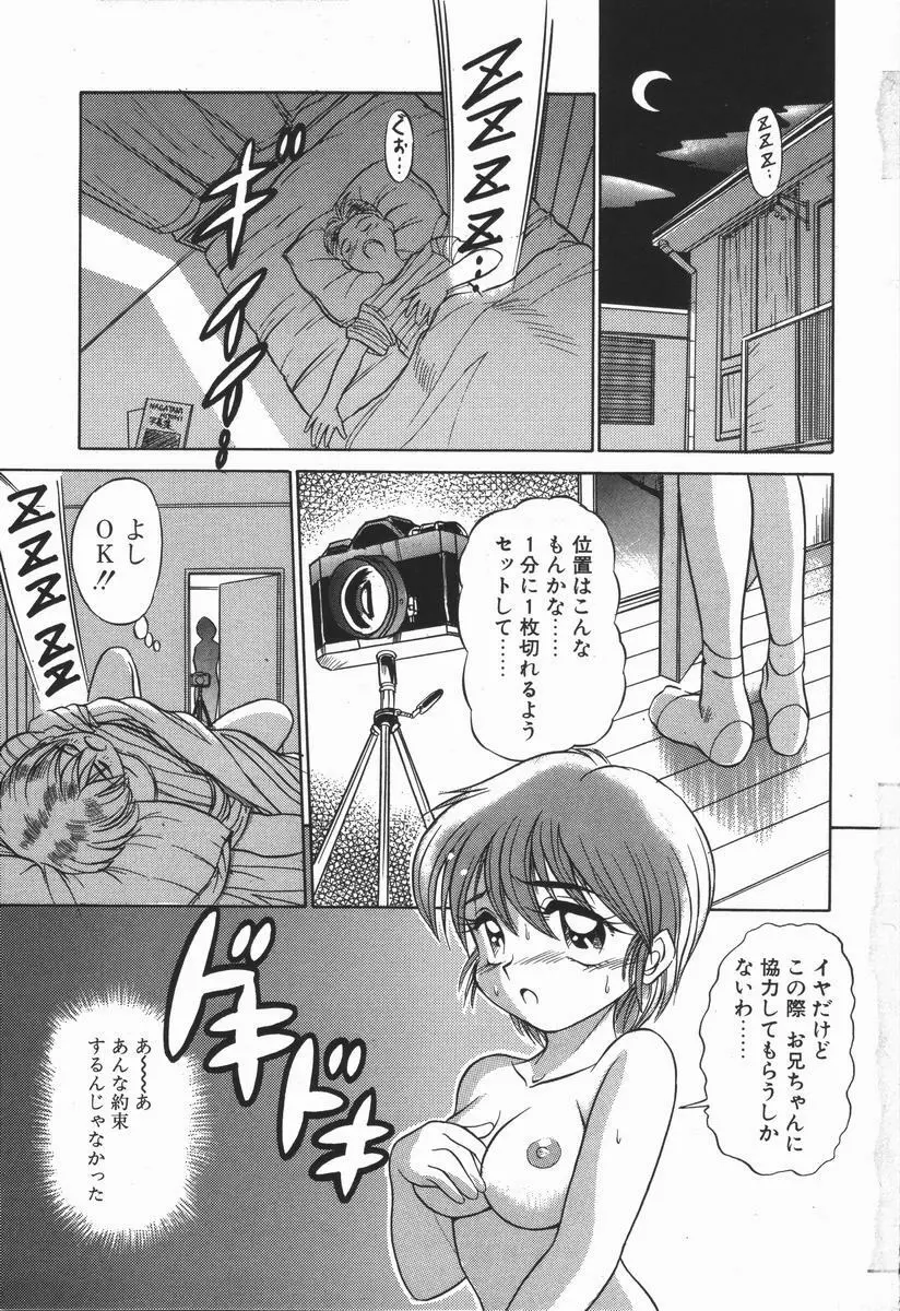 元気を出して！！ Page.7