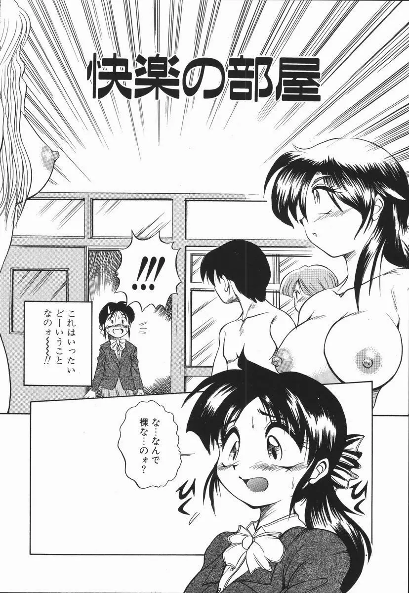 元気を出して！！ Page.71